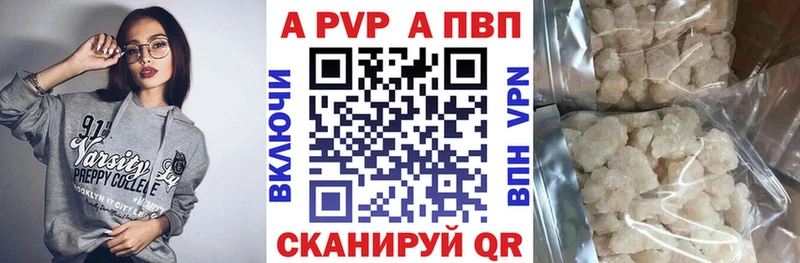 Alfa_PVP кристаллы где купить наркоту Ясный