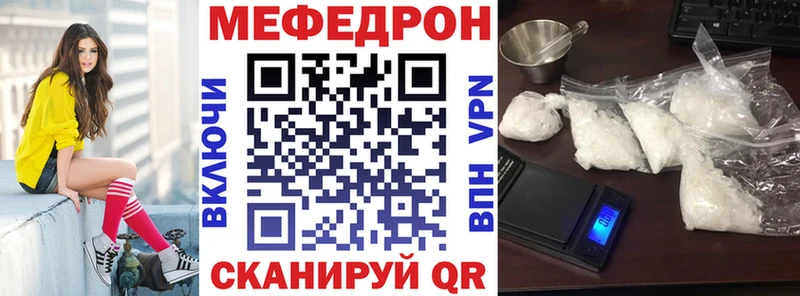 купить закладку  Ясный  Мефедрон mephedrone 