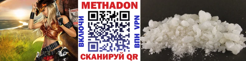Метадон мёд  купить наркотик  МЕГА вход  Ясный 